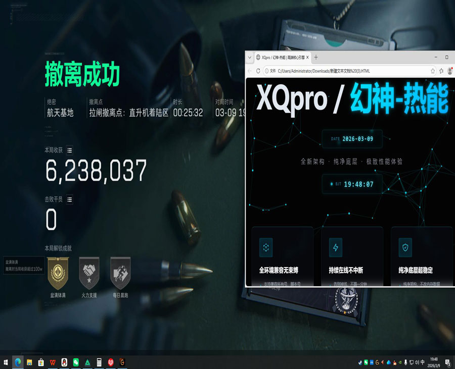 三角洲检测外挂锁设备软件效果